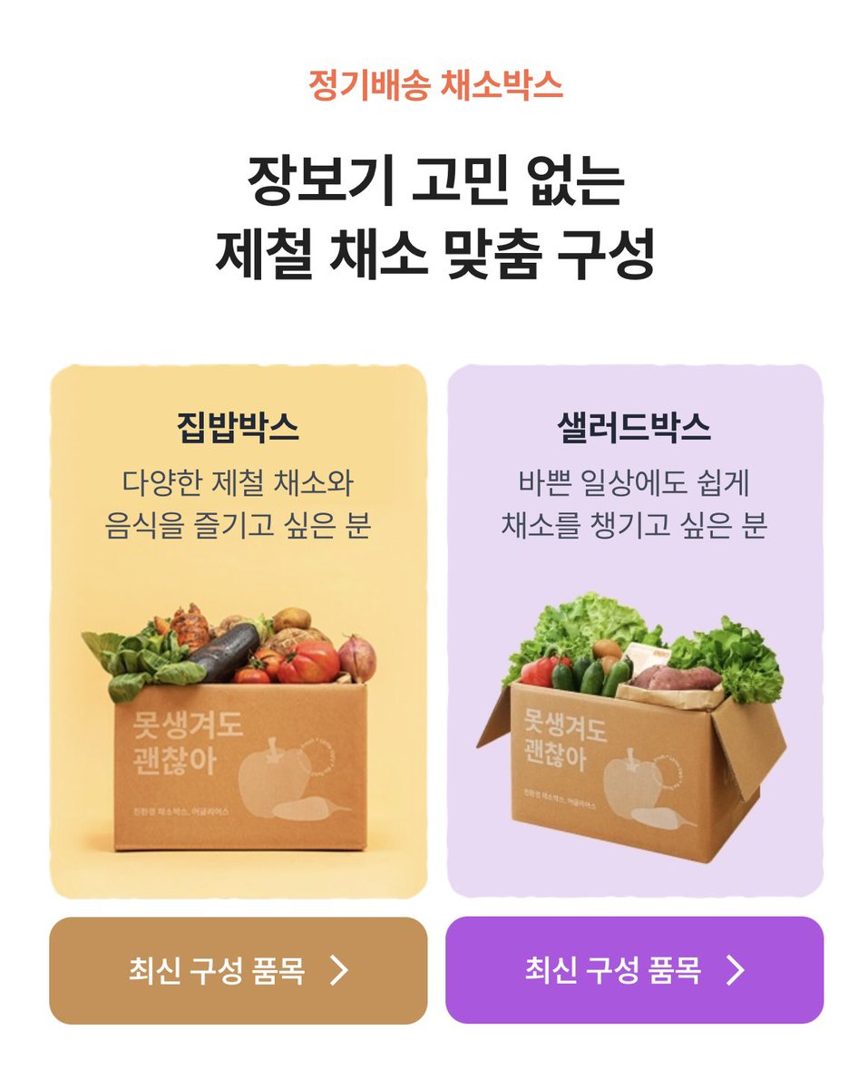 _Berry_bule_'s tweet photo. #RT이벤트 

제가 받아보고 너무 좋아서 추천했던 어글리어스의 채소를 여러분과 함께 먹고 싶어요! 해당 트윗을 RT해주시는 분들 중 추첨을 통해 신선하고 좋은 야채를 레시피와 함께 보내주는 채소박스를 보내드립니다! 🍅🥒🥬🫶

참여 방법: 해당 트윗 RT
경품: 어글리어스 채소박스 1박스 (3명)
당첨자 발표: 3/30(월)
