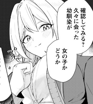 【公式】デレたい彼女の裏表 tweet media