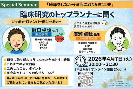 籔脇健司@認定作業療法士/学術誌作業療法副編集長/認知症予防専門士指導者/CEQ開発者 tweet media