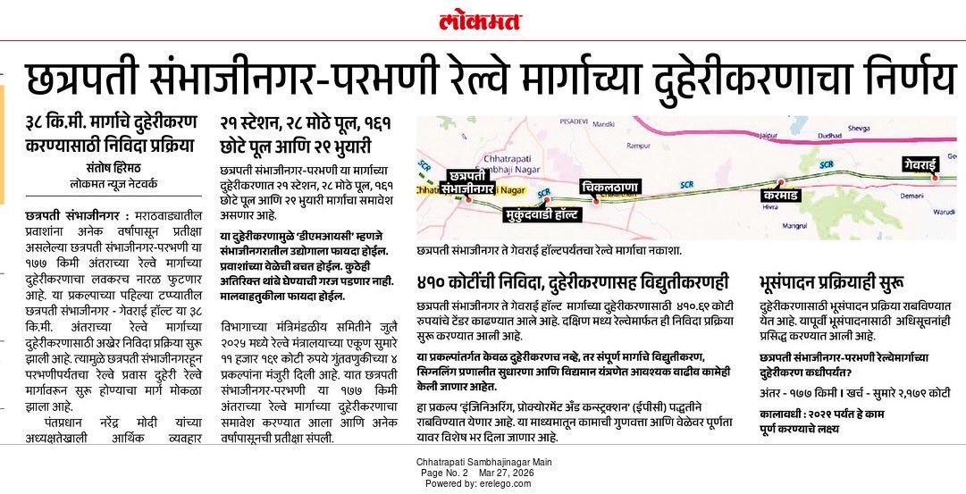 Tender published for doubling of 38 km  Sambhajinagar-Gavarai section under Sambhajinagar-Parbhani doubling project. Major infrastructure upgradation works at CSN, Mykundwadi, Karmad are also planned under this tender to facilitate industrial freight transport. <a href="/drmned/">Nanded Division</a>