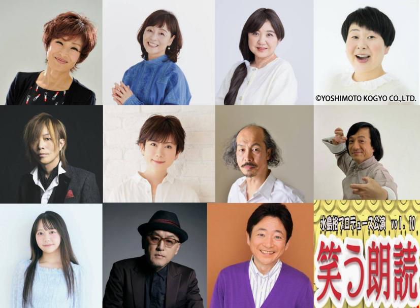 笑う朗読3(公式) tweet media