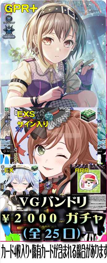 ヴァンガード PSA10 バンドリ 今井リサ EX ssr 【公式通販】
