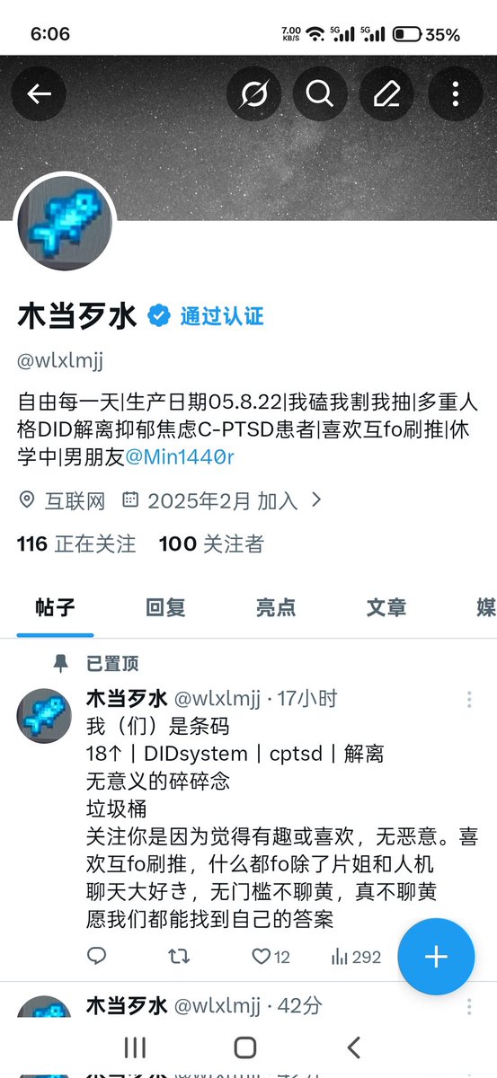 木当歹水 tweet media