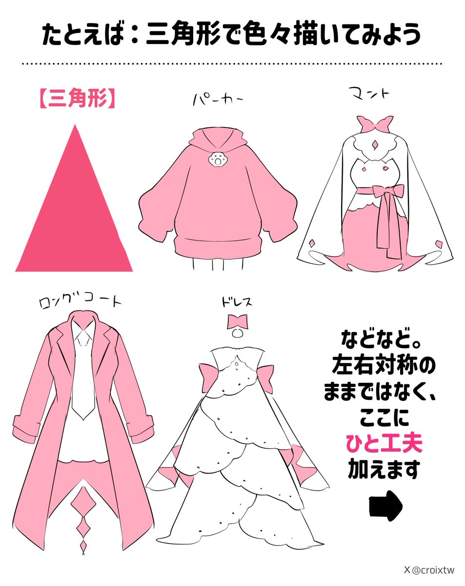 クロワ@にじそ11西2は-08 tweet media