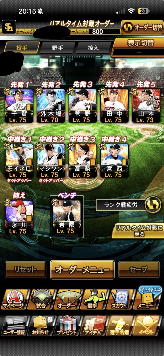 Tekiros【プロスピ垢販売・交換】【プロスピ垢買取】 tweet media