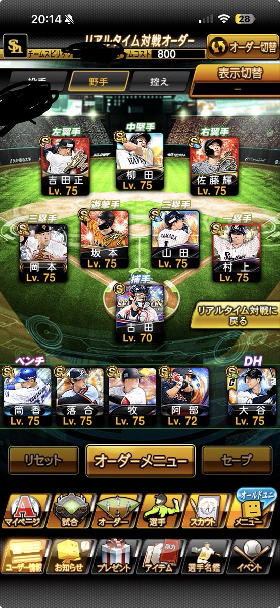 Tekiros【プロスピ垢販売・交換】【プロスピ垢買取】 tweet media