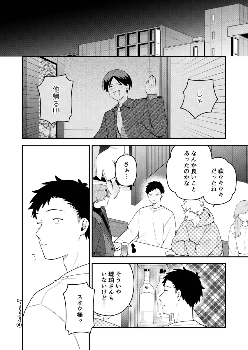 蒼川なな on X: 