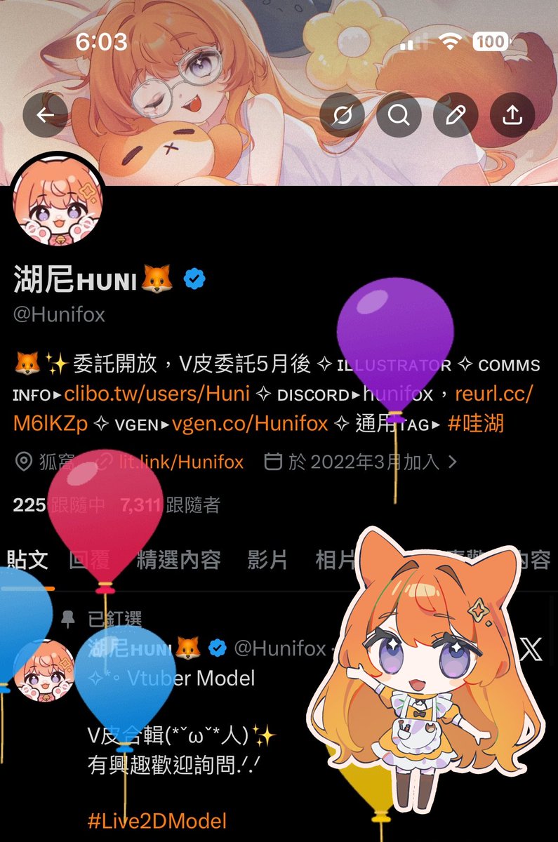 湖尼ʜᴜɴɪ🦊 tweet media