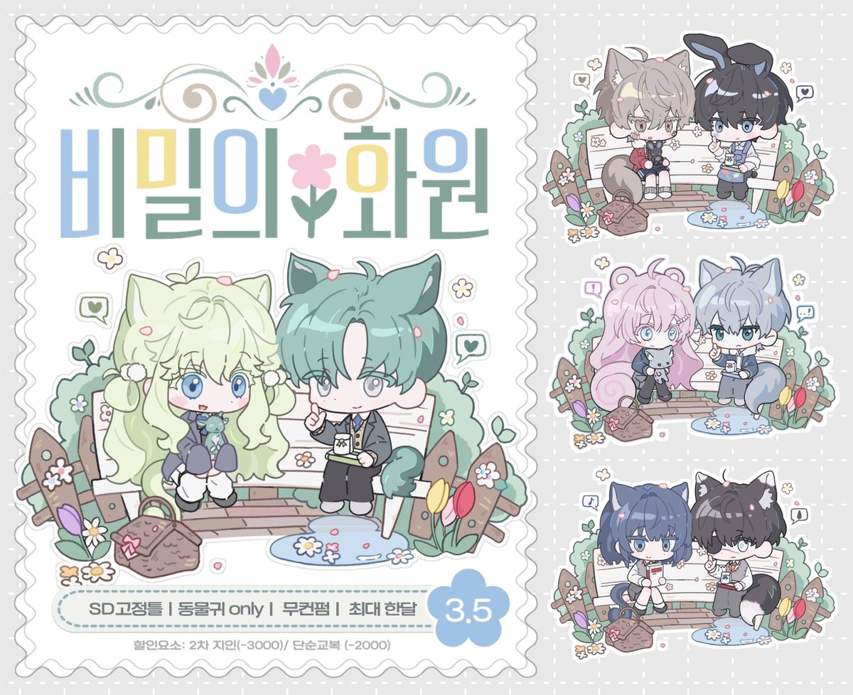 류진² 커미션 tweet media