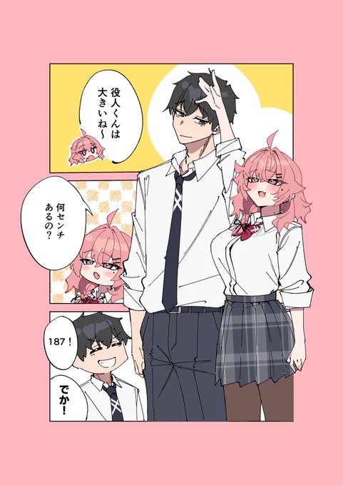 同じ目線
(1/2) 