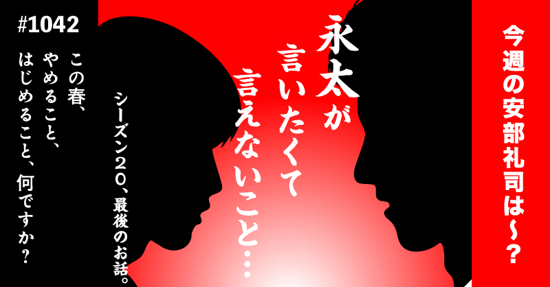 安部礼司スタッフ(番組公式) tweet media