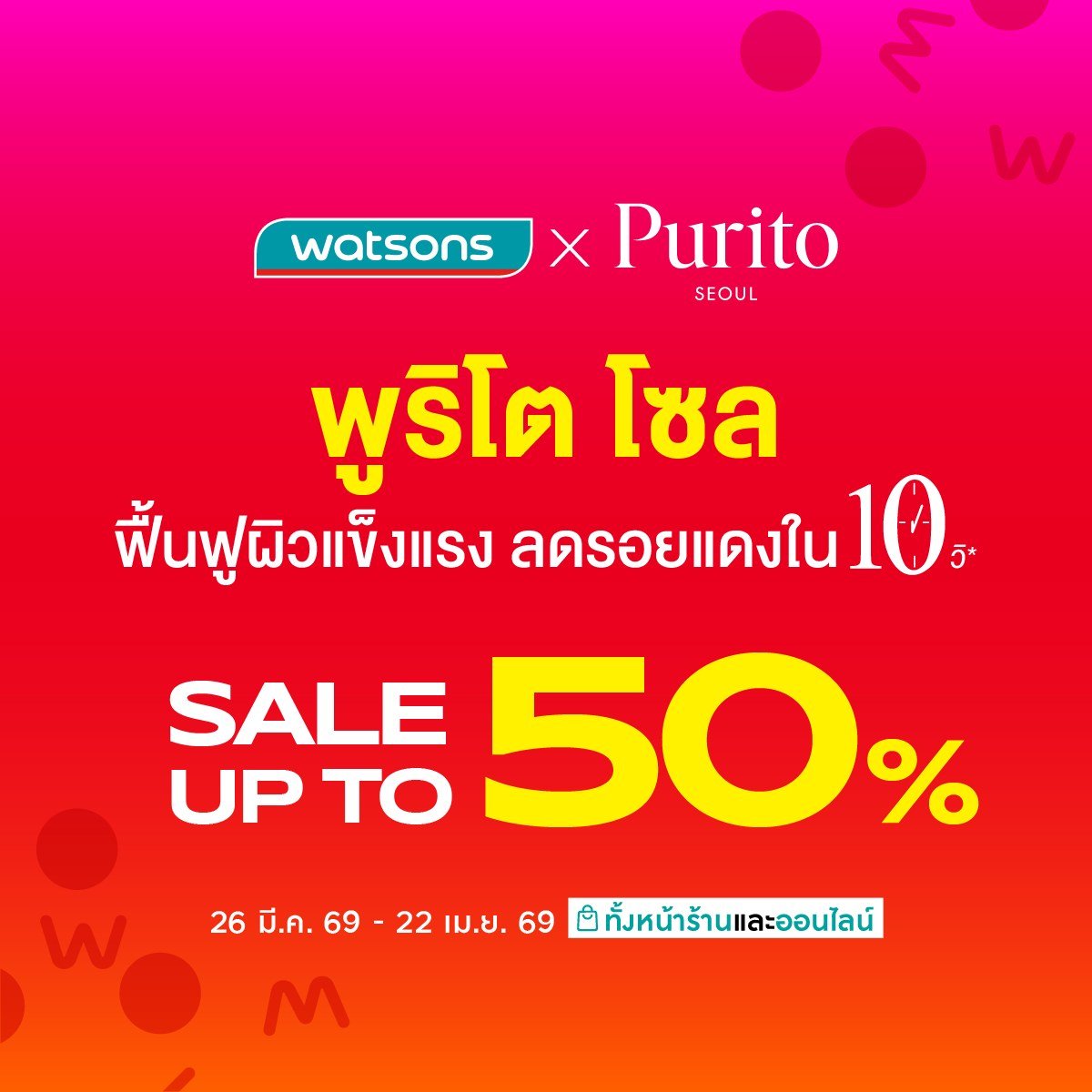 Purito Seoul Thailand tweet media