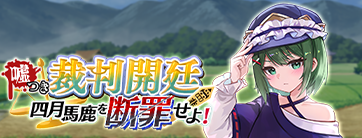 東方幻想エクリプス公式 tweet media