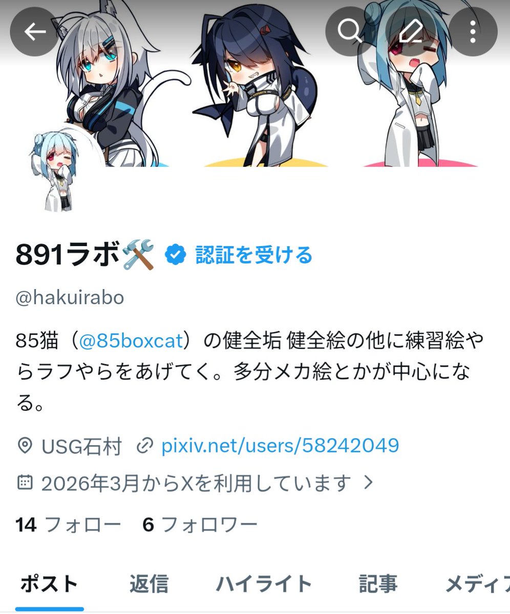 85猫 Skeb募集中 tweet media