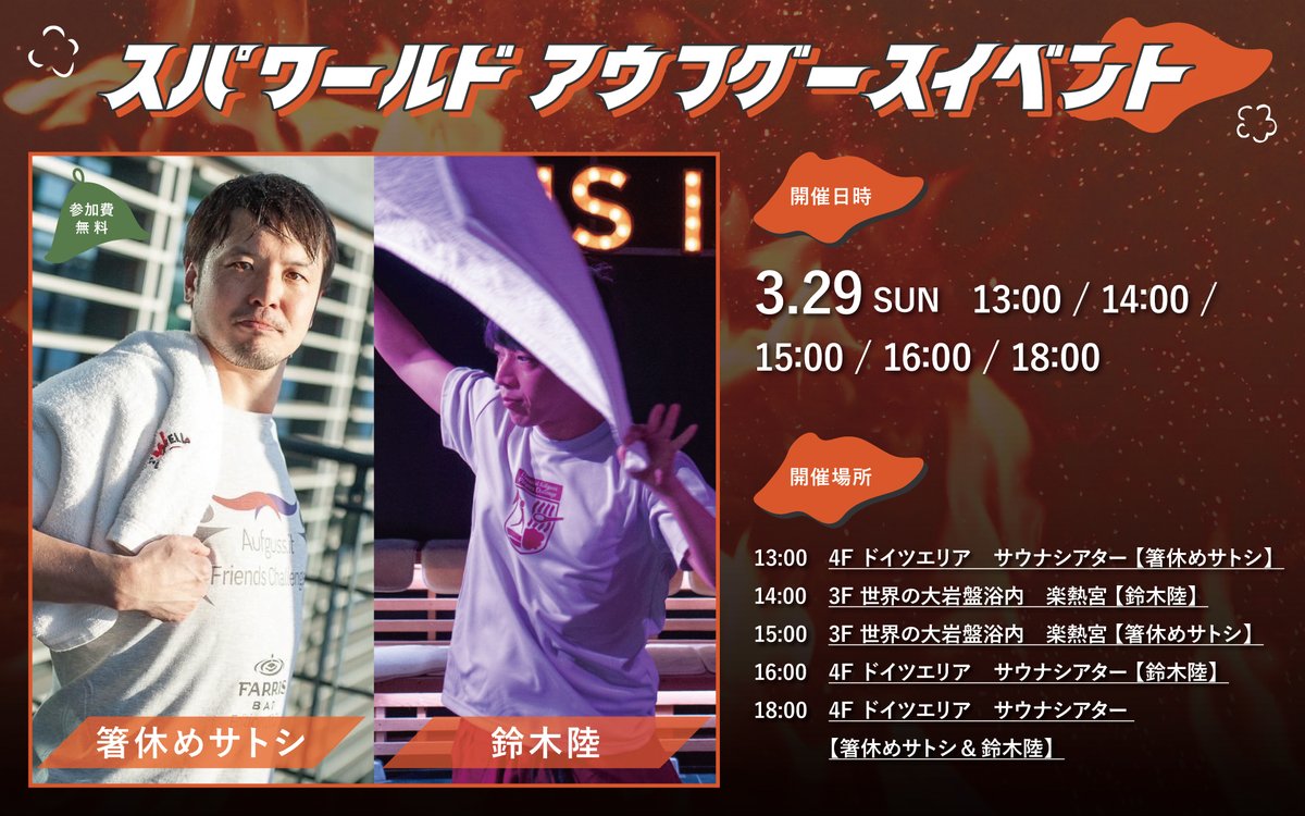 SPAWORLD HOTEL&RESORT公式　くまプー🐻‍❄️ tweet media