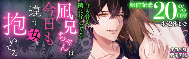 キケンな男子図鑑 tweet media