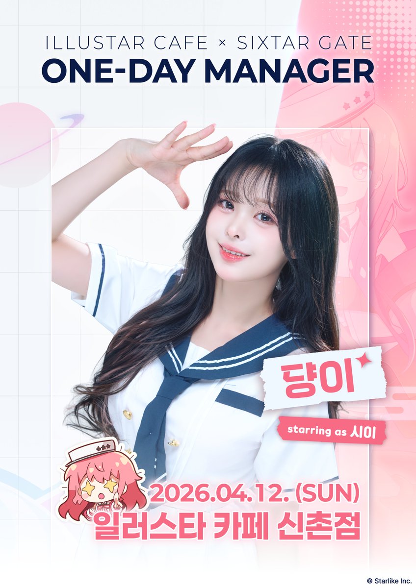 ILLUSTAR CAFE tweet media