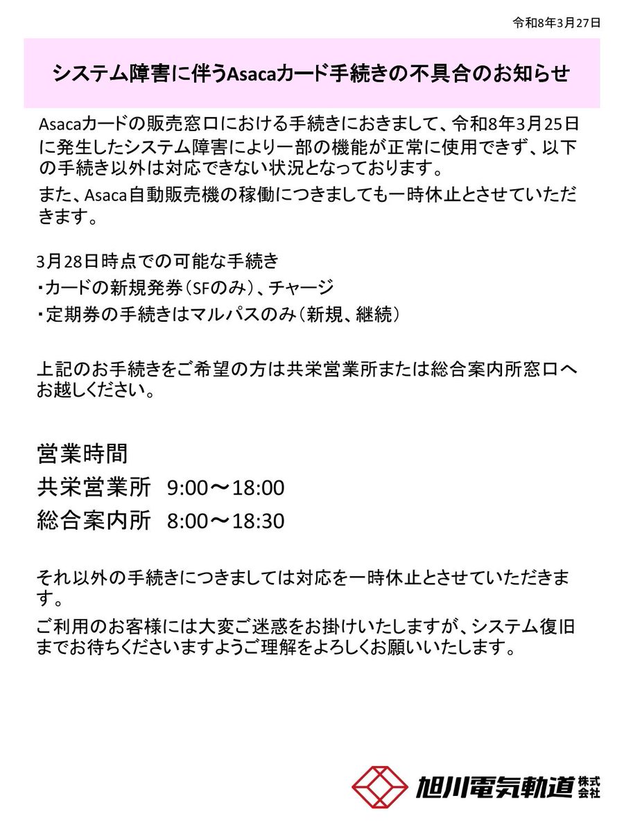 多忙につき新規御依頼受付中止 未公開株勧誘にご用心！《必ずもうかる詐欺多発》勧誘手口に引っ掛から