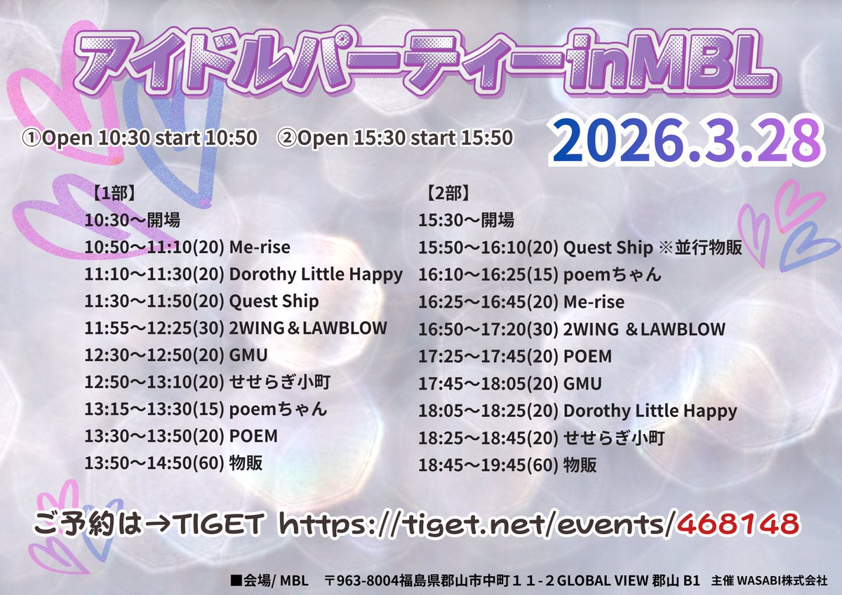 青森市観光大使 GMU グルメミュージックユニット【地域活性化アイドル】 tweet media