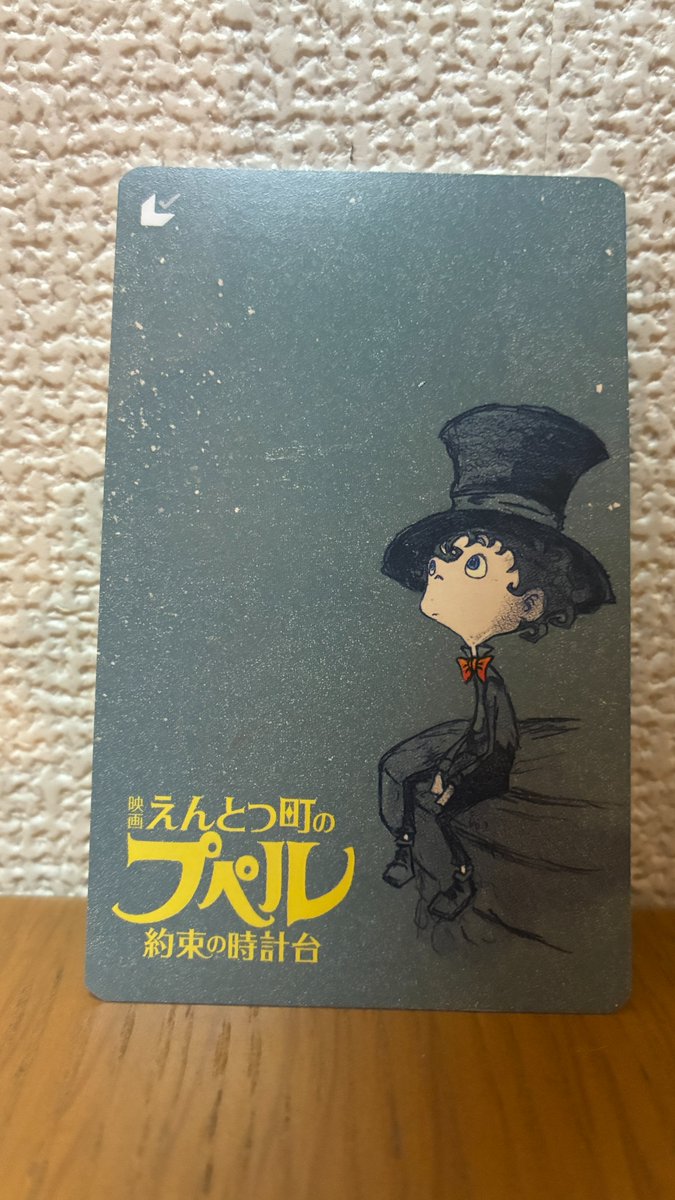 erikuri's tweet photo. えんとつ町のプペル約束の時計台、初日の初回で観てきました。後半、自然と涙がぽろぽろぽろぽろ。かなり長い間止まらなかったな・・・想像の5倍良かった。もう1回観たい。西野さん、素晴らしい作品をありがとうございます。応援しています！#えんとつ町のプペル https://t.co/cIpaqUhLlC