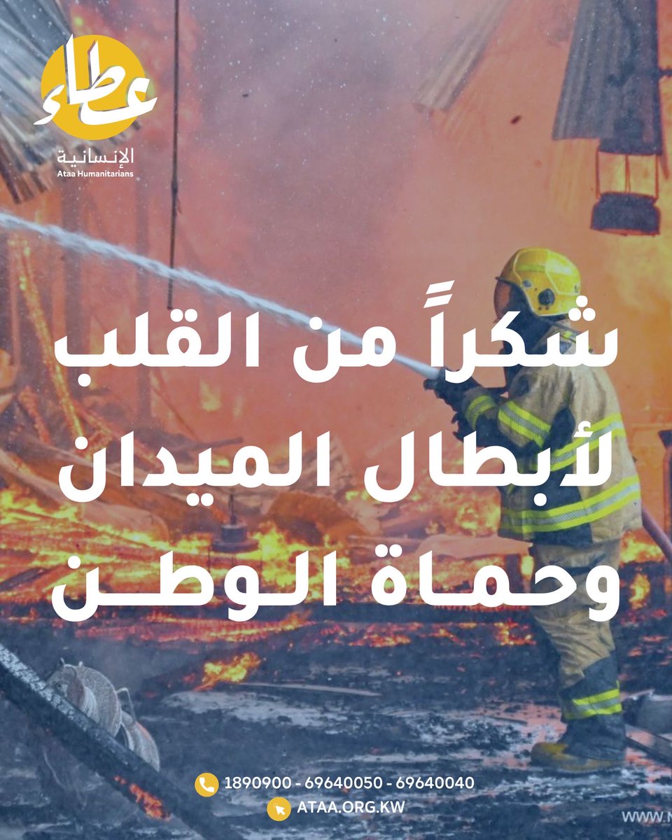 جمعية عطاء للعمل الإنساني tweet media