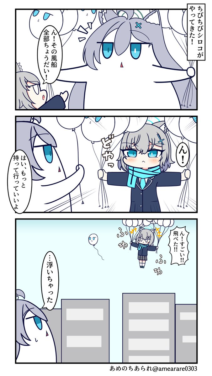 あめのちあられ@せんアカ15【せ-76】 tweet media