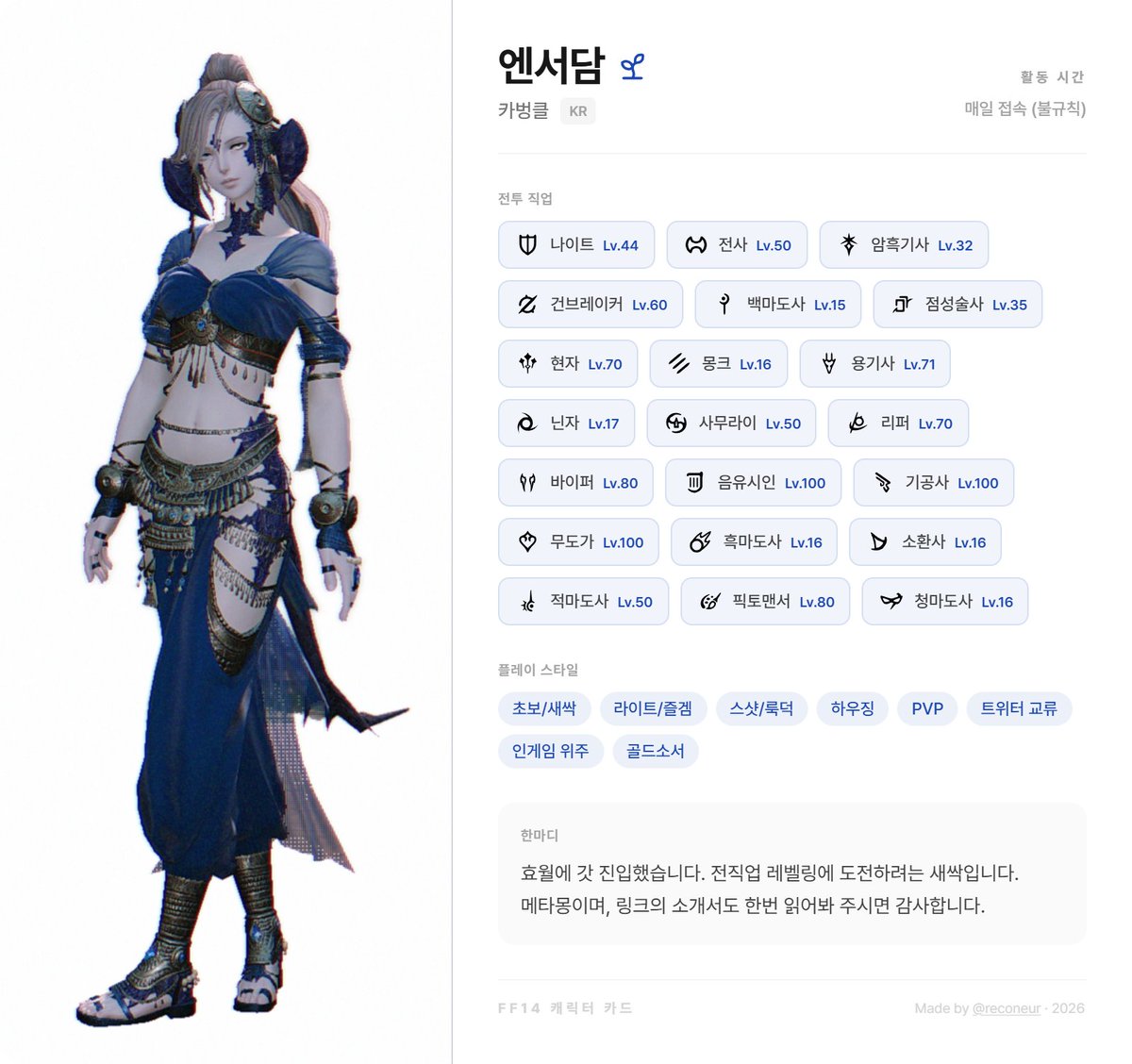 엔서담🌱 tweet media