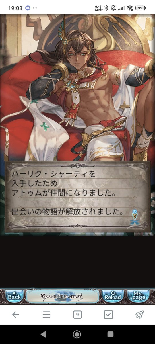 Knightmare__'s tweet photo. ありがとう無料ガチャ愛してる
#グラブル https://t.co/E2rsdOXzI4