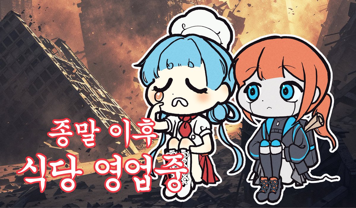 갱생해구 tweet media