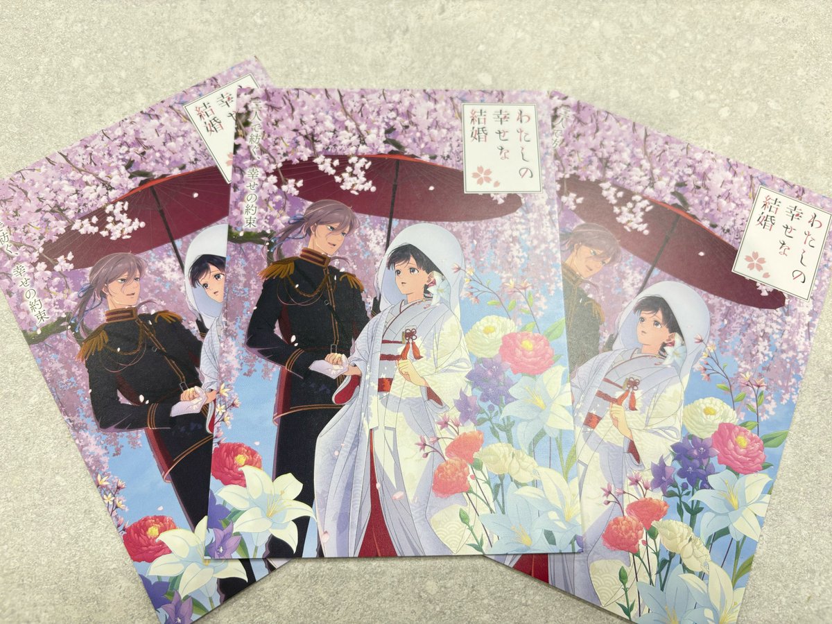 私の幸せな結婚 わたしの幸せな結婚(特装版)(四) SECプレミアム 中古漫画・コミック
