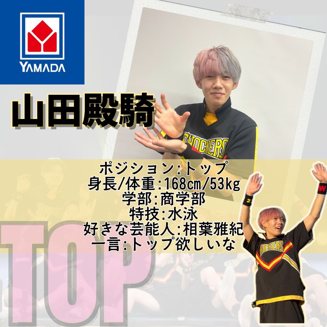 早稲田大学男子チアリーディングチーム SHOCKERS(ショッカーズ) (@SHOCKERS_waseda) / Posts / X