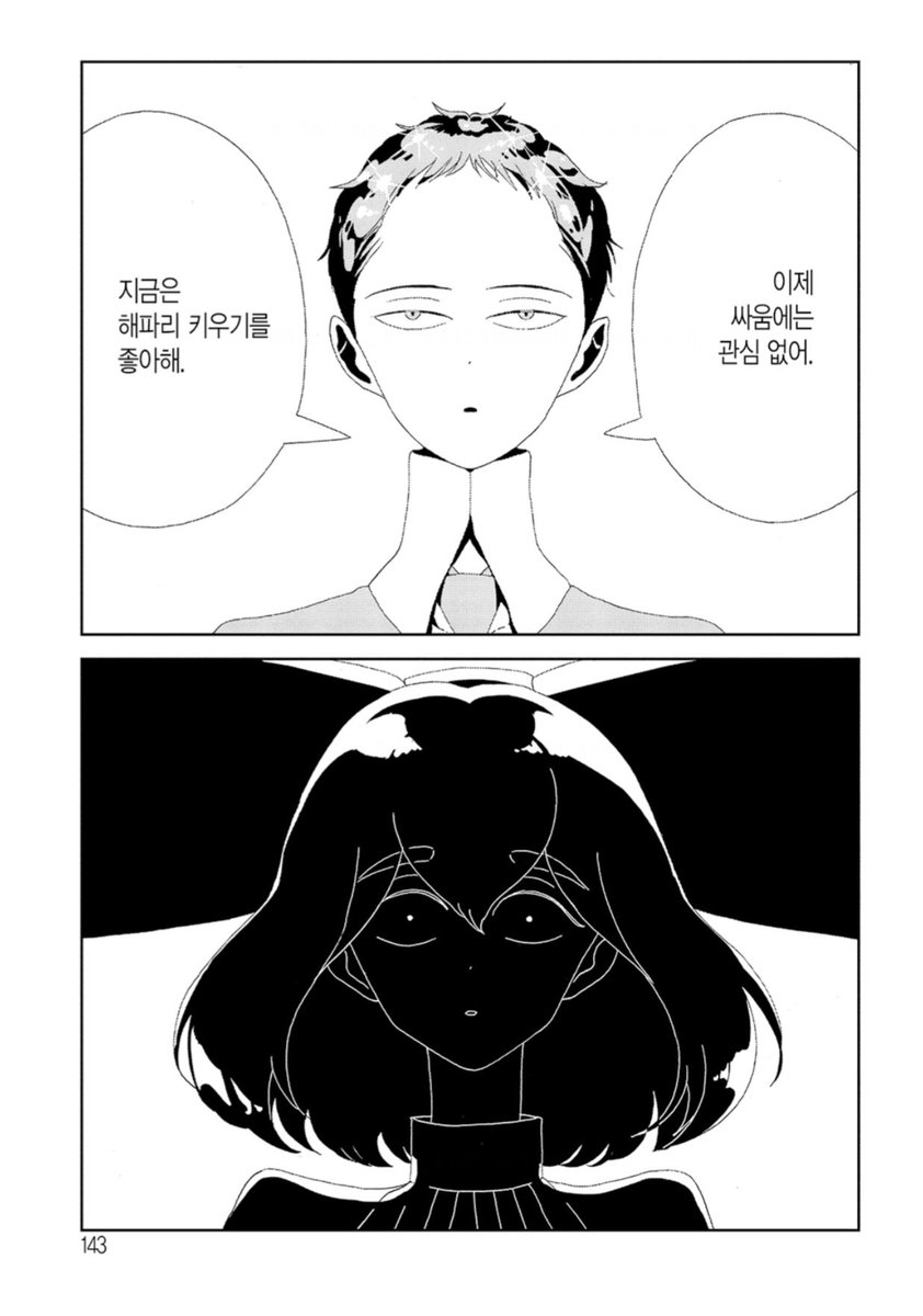 참치회 tweet media