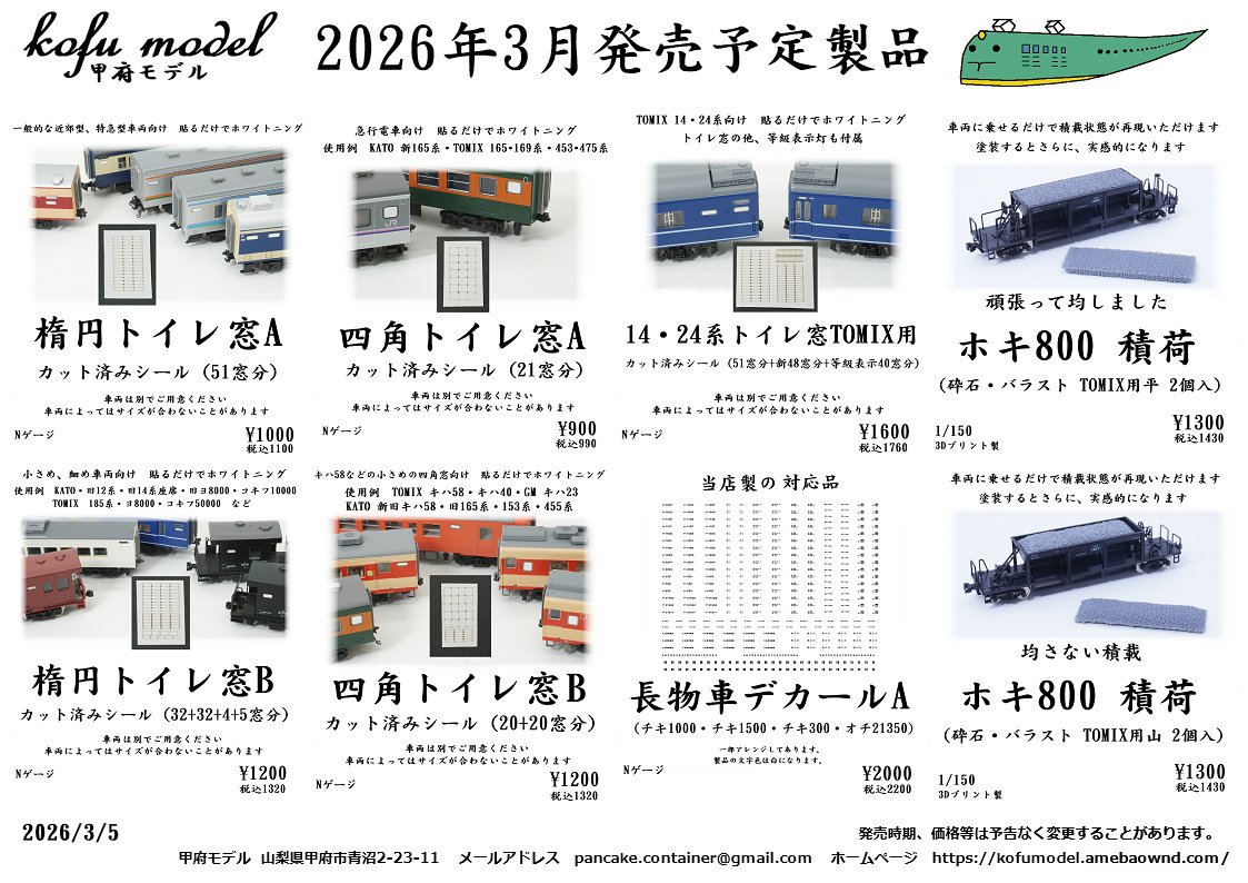 甲府モデルの店　パンケーキコンテナ tweet media