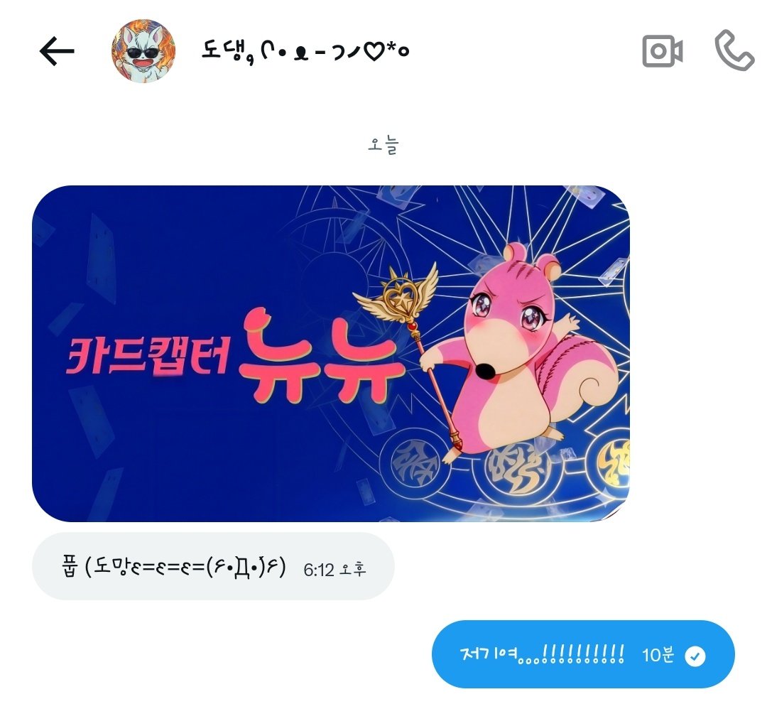 미뉴뉴 ⁺⸜₍ᐢ.𓂂.ᐢ₎⸝⁺✧ tweet media