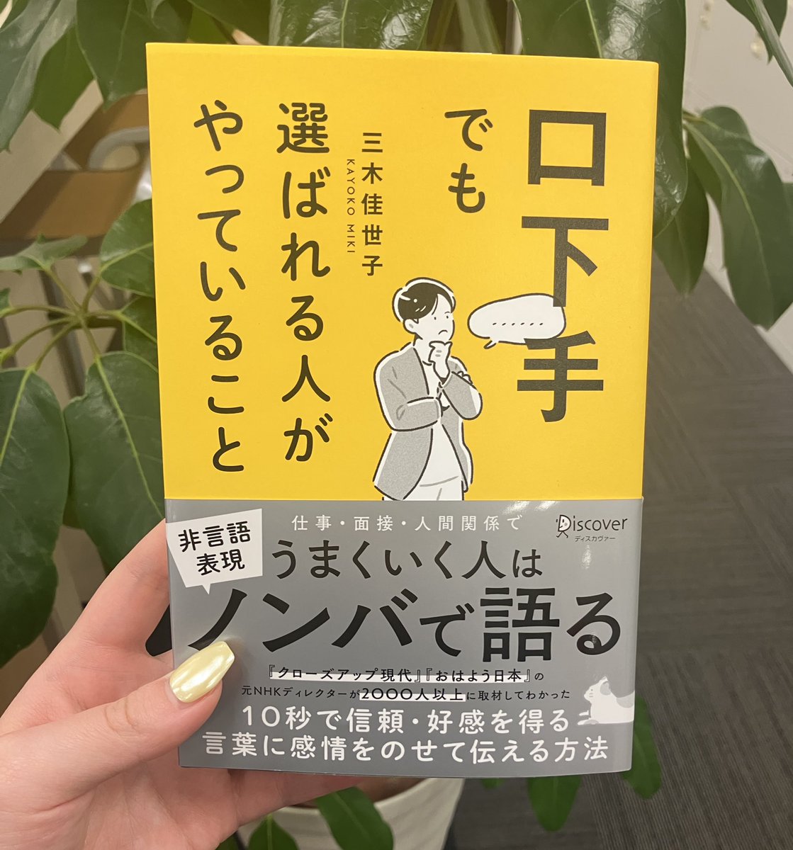出版社ディスカヴァー tweet media