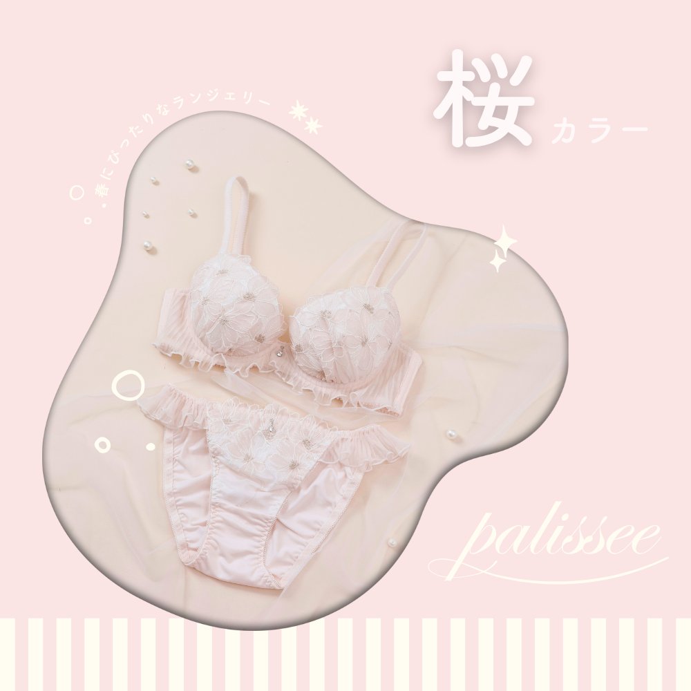 本日3月27日は #さくらの日

ほんのりピンクに
やさしいレースを重ねて𓂃 𓈒𓏸 ˖

さくらみたいに
ふわっと軽やかな雰囲気の
ランジェリーをpick˗ˏˋ🌸ˎˊ˗

かわいいランジェリーは
こちらからチェック🤍*ﾟ
x.gd/c2MfX