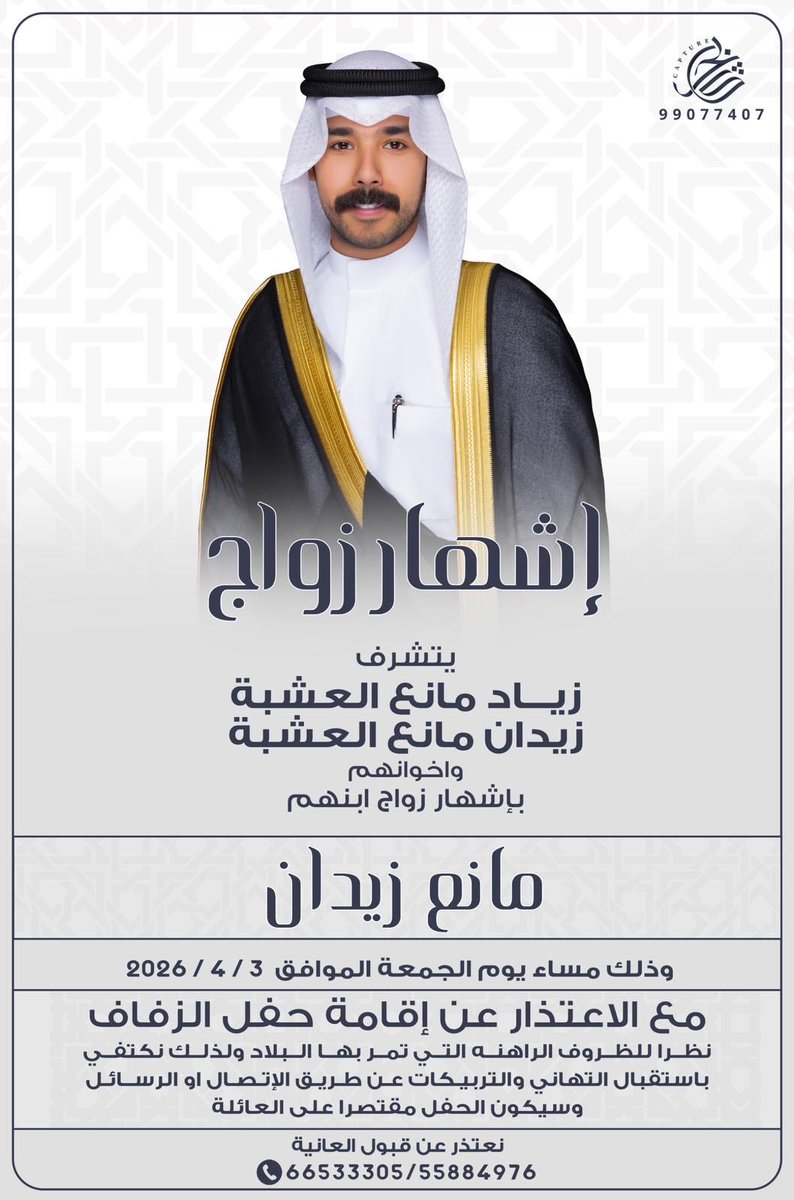 حساب الصقور الوائلية tweet media