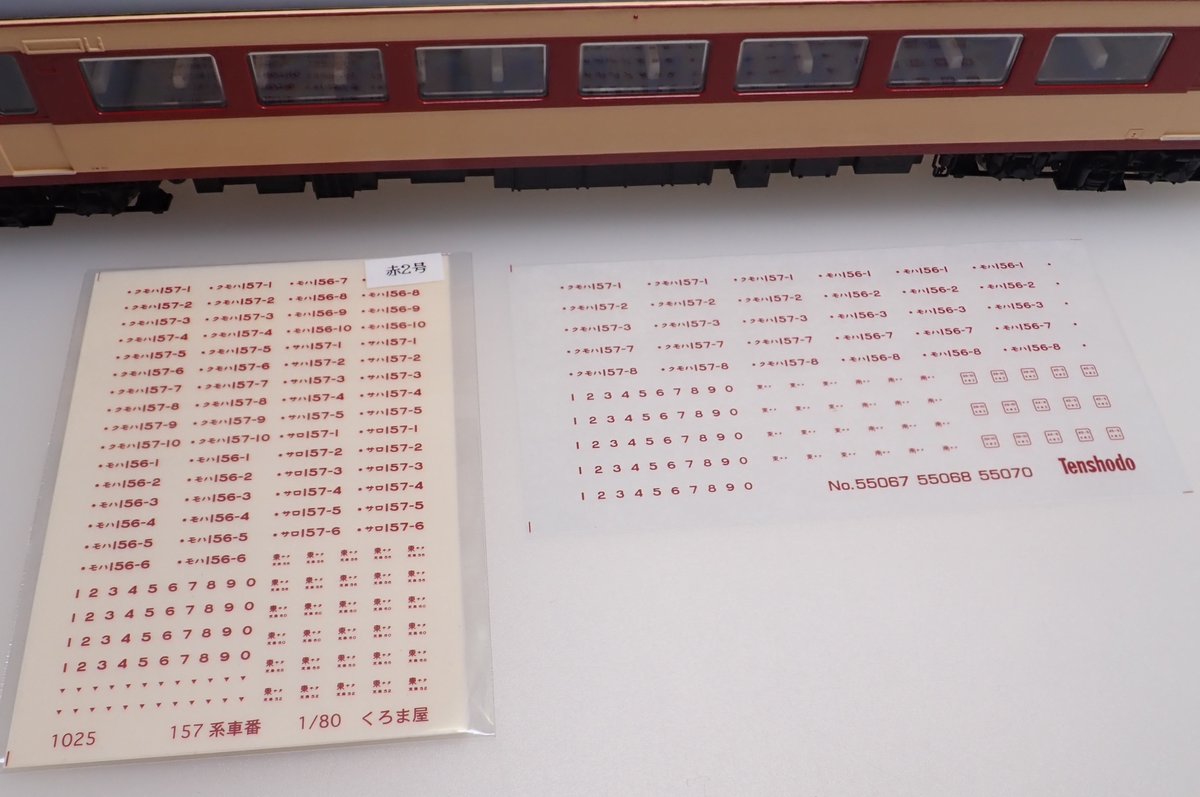 Models IMON 【鉄道模型】公式 tweet media