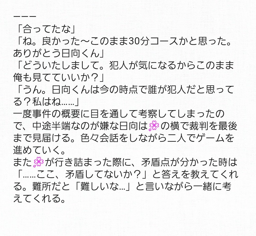 ami07150's tweet photo. #ダンロンプラス
横でケ"ームをしている🌸が行き詰っているのに気付いた時のトラホﾟ

☀️/🍀/🎮

※🌸が某法廷ハ"トルケ"ームをやっている想定（文章中ではそのまま名前を出しています）
※捏造、解釈違い、キャラ崩壊注意
※🎮は🎄↓

☀️/🍀(それぞれ2枚) https://t.co/pg80qgEub6