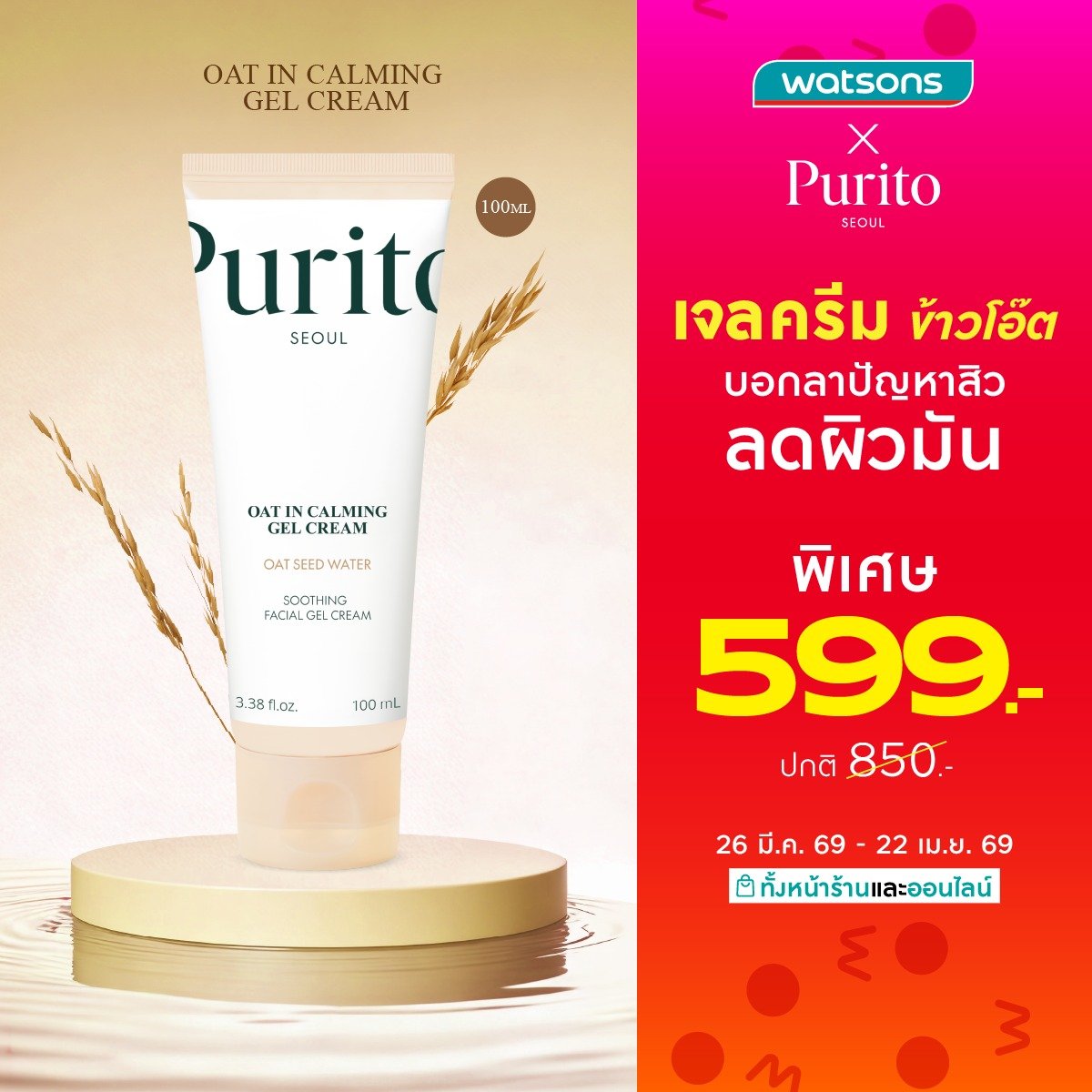 Purito Seoul Thailand tweet media