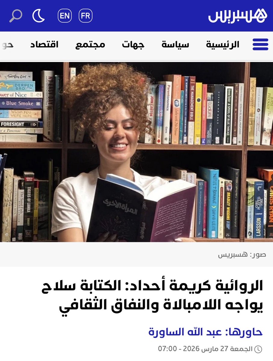 Karimaahdad's tweet photo. لكي تكون كاتباً، أنت لا تحتاج إلى الموهبة، بل إلى الشغف والانضباط والاستمرارية.
@hespress https://t.co/gXp025cmGB