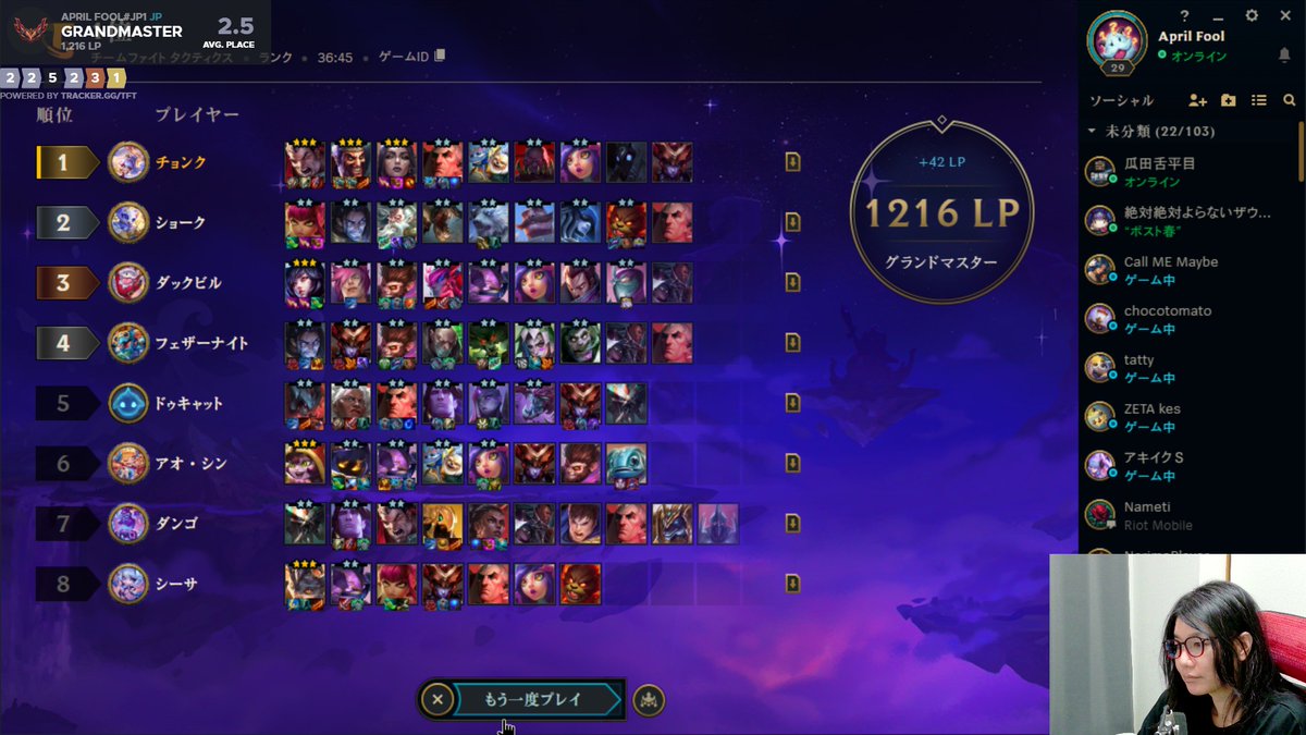 April Fool@TFTプレイヤー tweet media