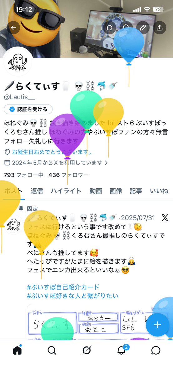 🖊️らくてぃす🖱️ 💀⛓️🐬🚿 tweet media