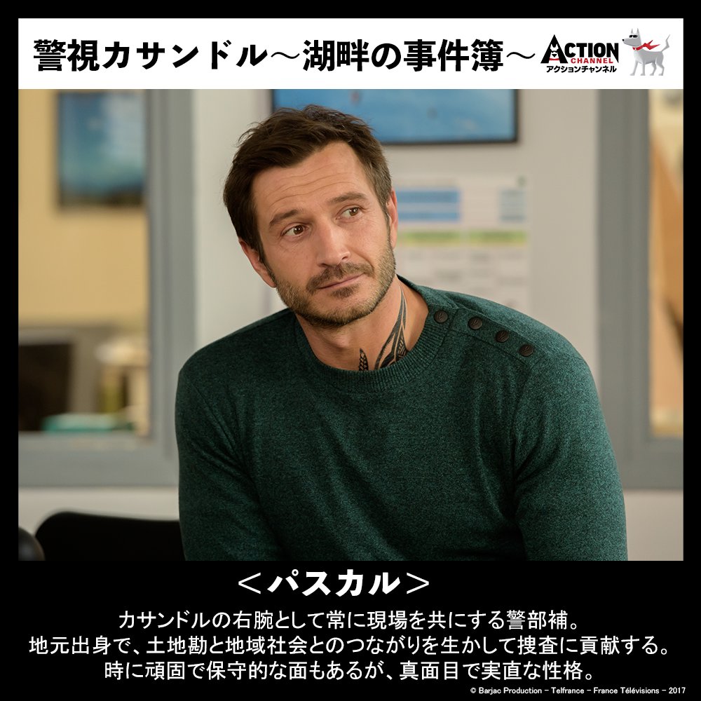 アクションチャンネル（旧ＡＸＮ 海外ドラマ） tweet media