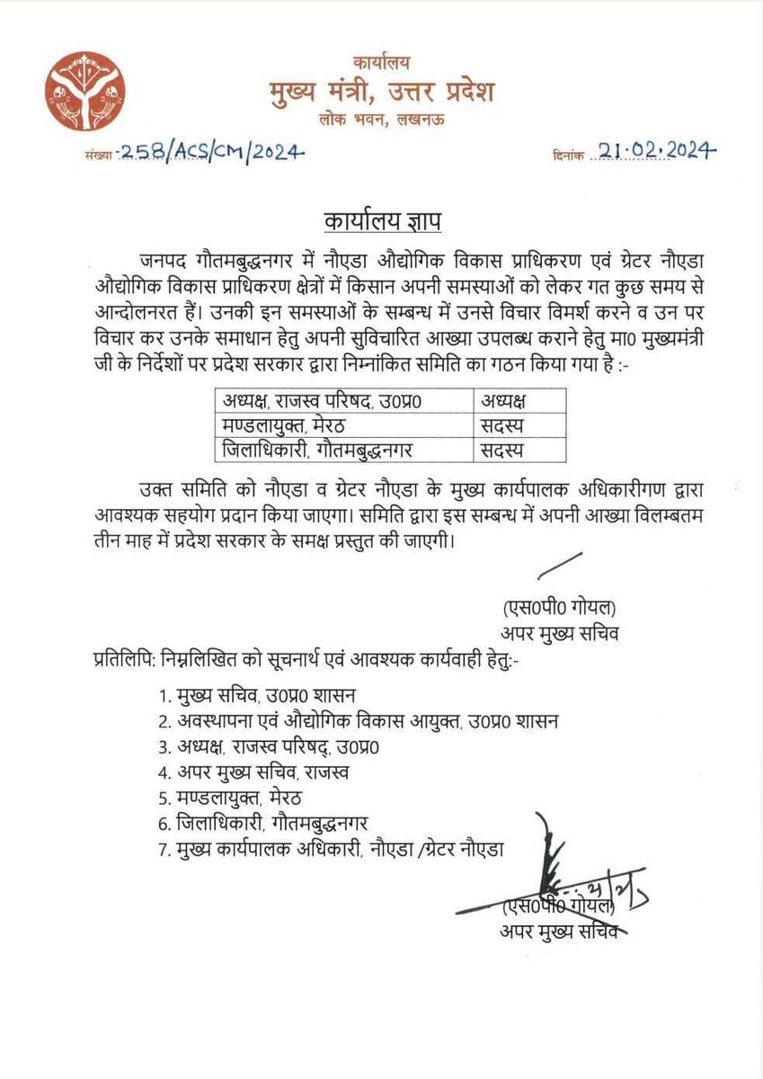 माननीय विधायक महोदयजी नोएडा के किसान आपकी सरकार मे अपने मूल समस्याओं के लिए चिल्लाते रहे लेकिन सरकार ने किसानो की वर्षो से लंबित समस्याओं का समाधान नही किया। जिससे प्रतीत होता है कि पूर्ववत सरकारों की तरह किसानो को ये सरकार भी लूट रही है।चोर चोर मौसेरे भाई है सरकार किसानो के लिए।