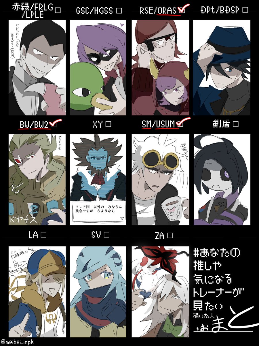 ninjin_Uo's tweet photo. #あなたの推しや気になるトレーナーが見たい
うおおおおお描かせて頂いた感謝🙏‼️‼️
XYとHGSSやりたい（遺言） https://t.co/OJQFJCtjWS