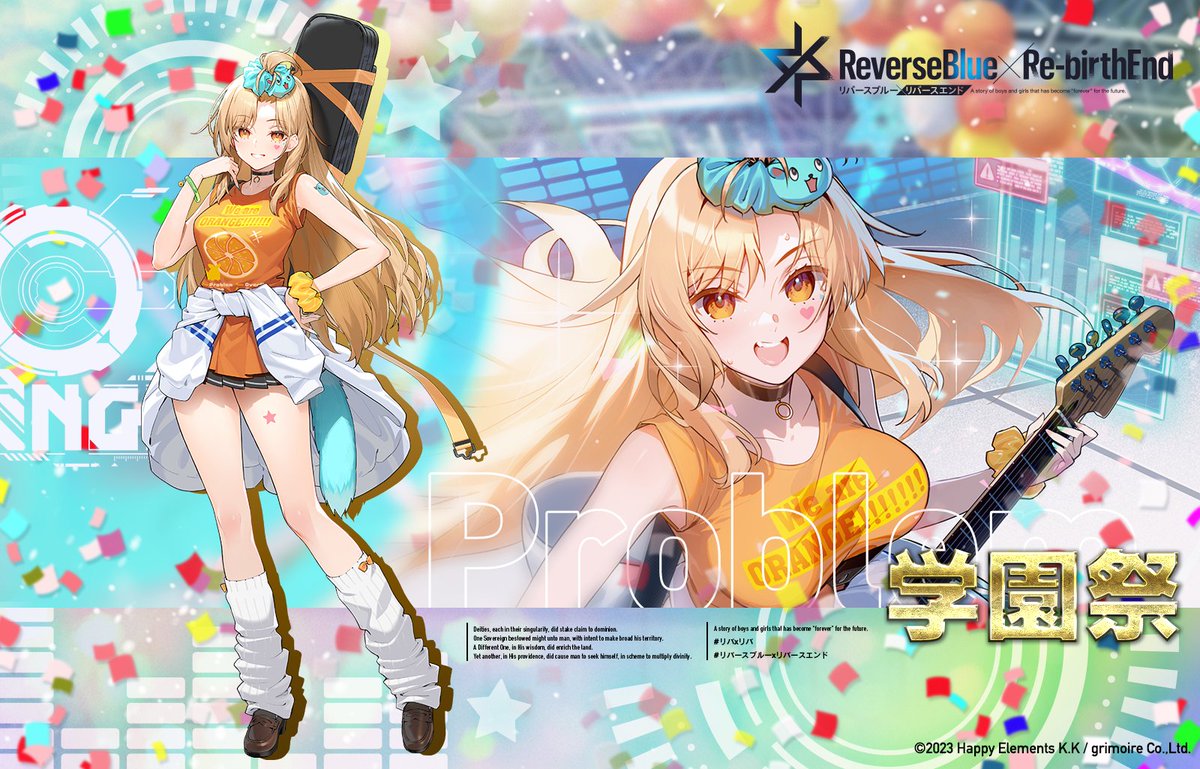 リバースブルー×リバースエンド公式（リバ×リバ） tweet media