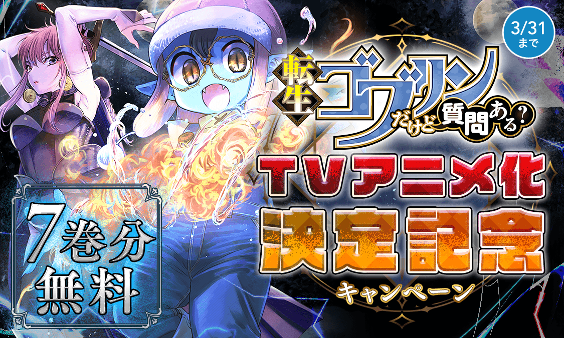 となりのヤングジャンプ tweet media