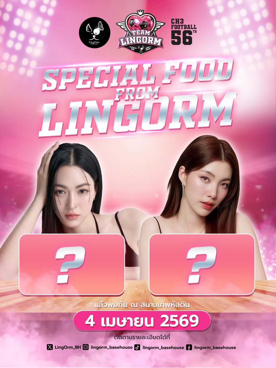 LingOrm_BaseHouse tweet media