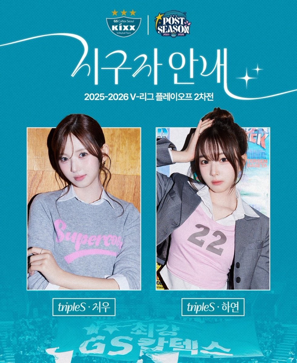 tripleS Spotify tweet media